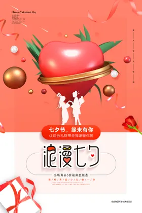 七夕