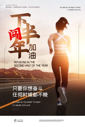 励志海报