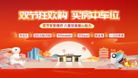中秋国庆活动主视觉
