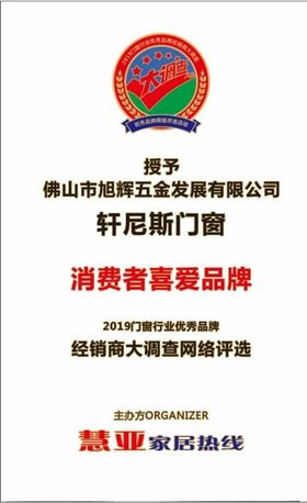 消费者喜爱品牌