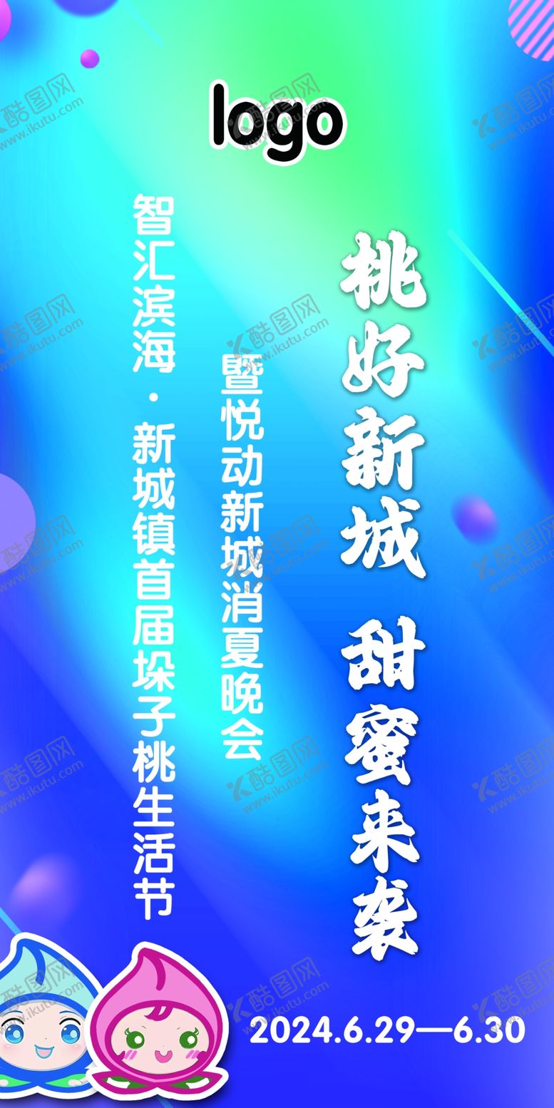 编号：39095101191517025283【酷图网】源文件下载-蓝色道旗