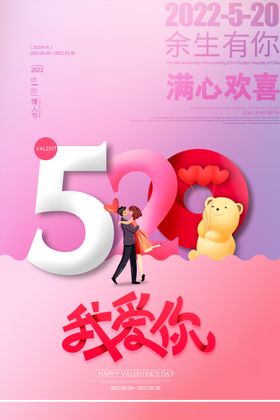 520浪漫表白场景