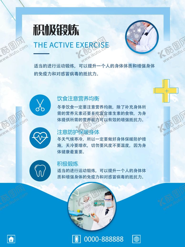编号：30200104200225409708【酷图网】源文件下载-积极锻炼