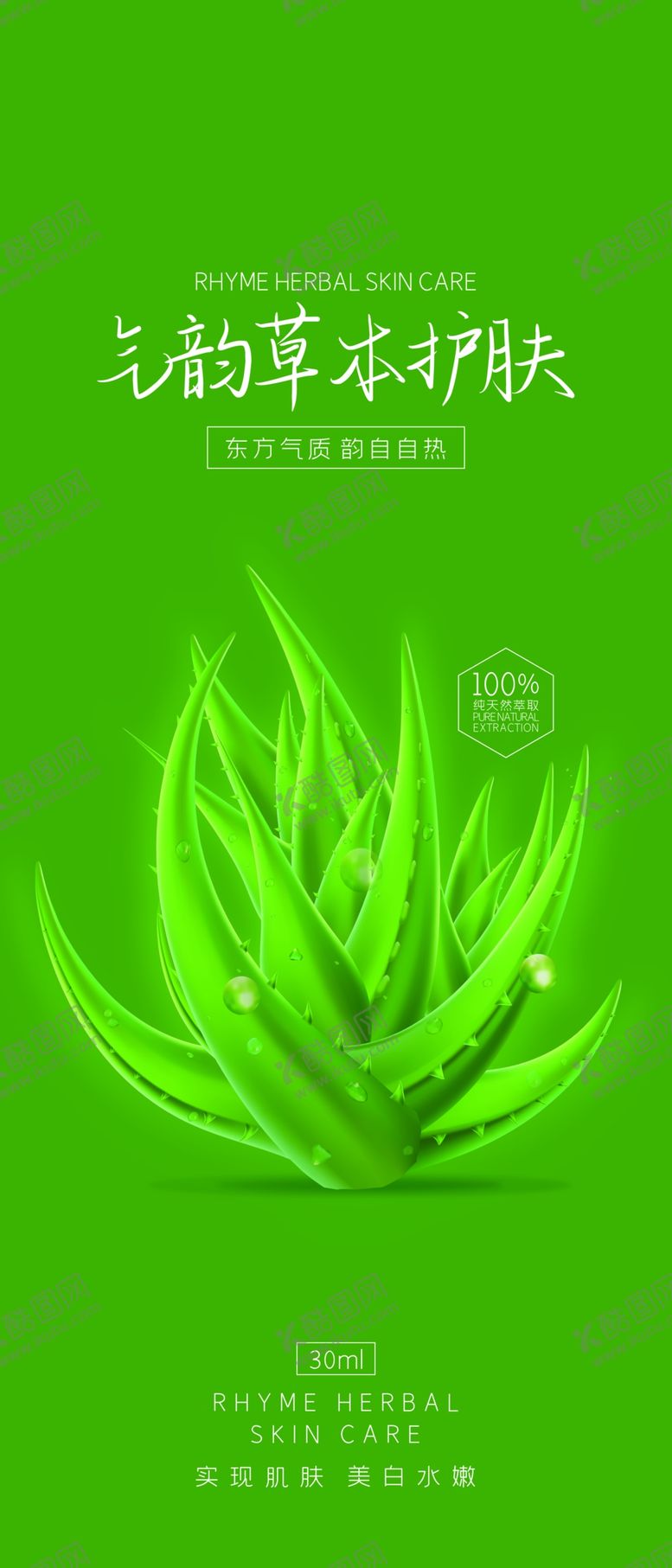 编号：45117709120302368434【酷图网】源文件下载-护手霜海报