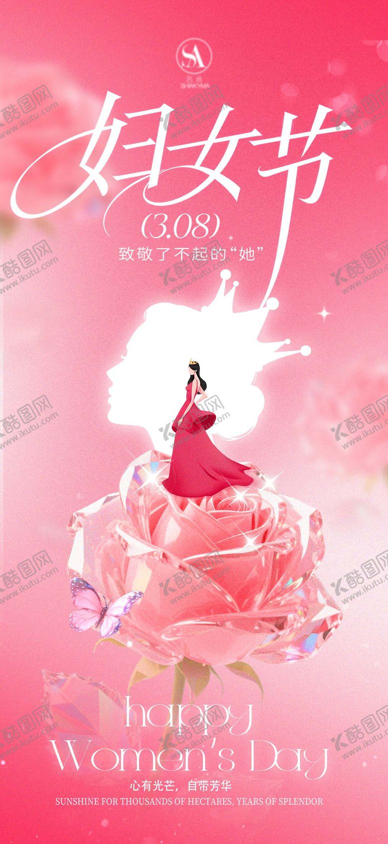 编号：96513303060218137999【酷图网】源文件下载-38女神节国际妇女节