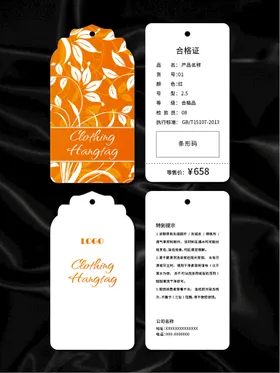 吊牌鞋子标签服装合格证商品服装标签