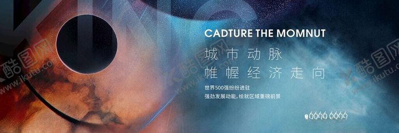 编号：19806701300305349269【酷图网】源文件下载-房地产创意抽象广告设计