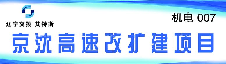 编号：64783509141011541479【酷图网】源文件下载-辽宁交投300DPIPSD分层