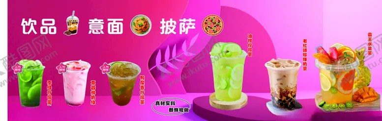编号：72912104082033171547【酷图网】源文件下载-柠檬茶海报门头