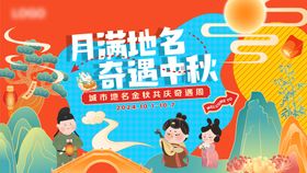 中秋活动之唐朝