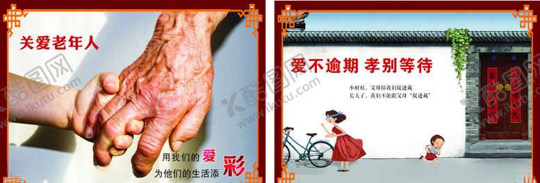 编号：97602209261350388141【酷图网】源文件下载-讲文明树新风