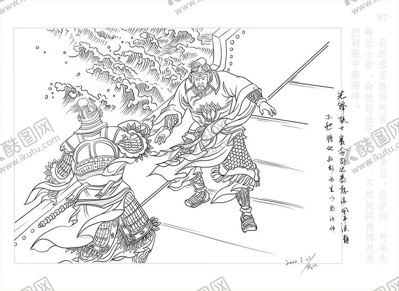 编号：04826109161433477148【酷图网】源文件下载-连环画
