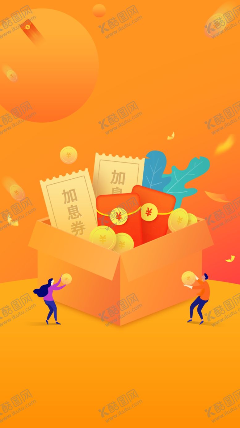 编号：19231310180303505647【酷图网】源文件下载-金融插画