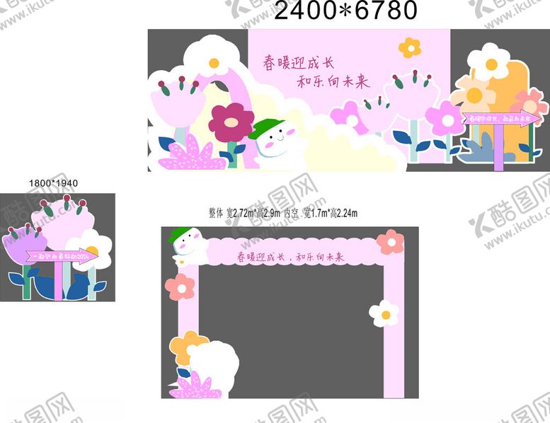 编号：54488210221533365810【酷图网】源文件下载-儿童派对装饰布置效果图