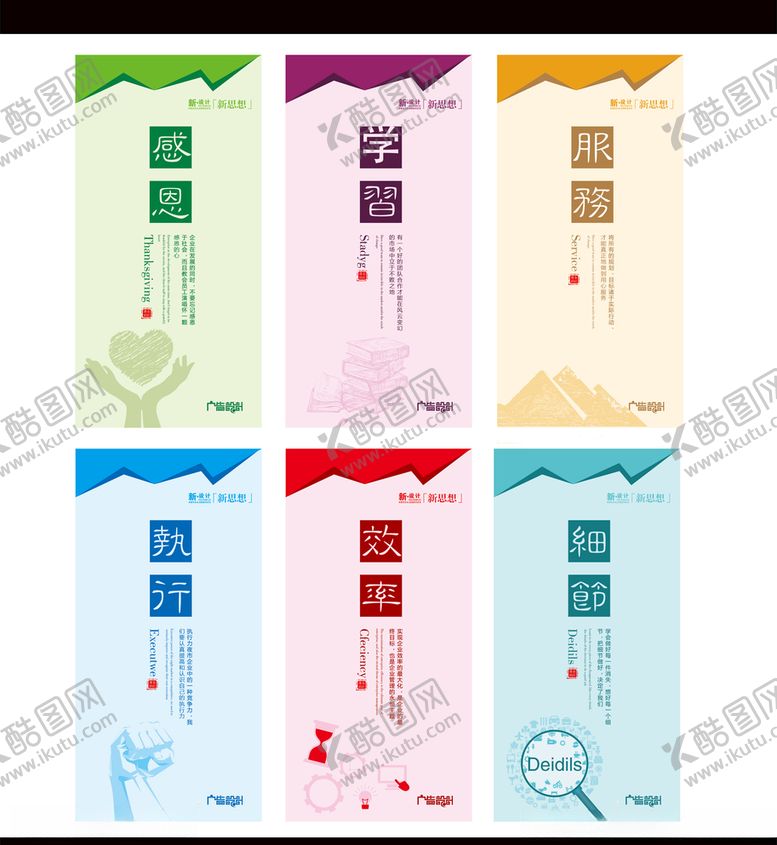 编号：73984709150556359423【酷图网】源文件下载-企业文化学校文化