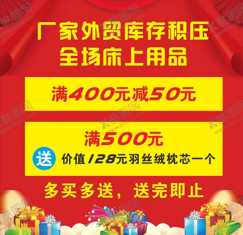 编号：54610106171031479518【酷图网】源文件下载-厂家外贸
