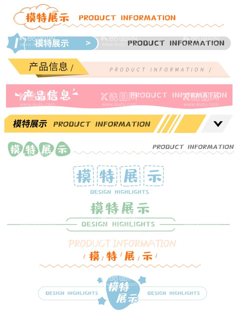 编号：17437712230005389338【酷图网】源文件下载-导航标题框