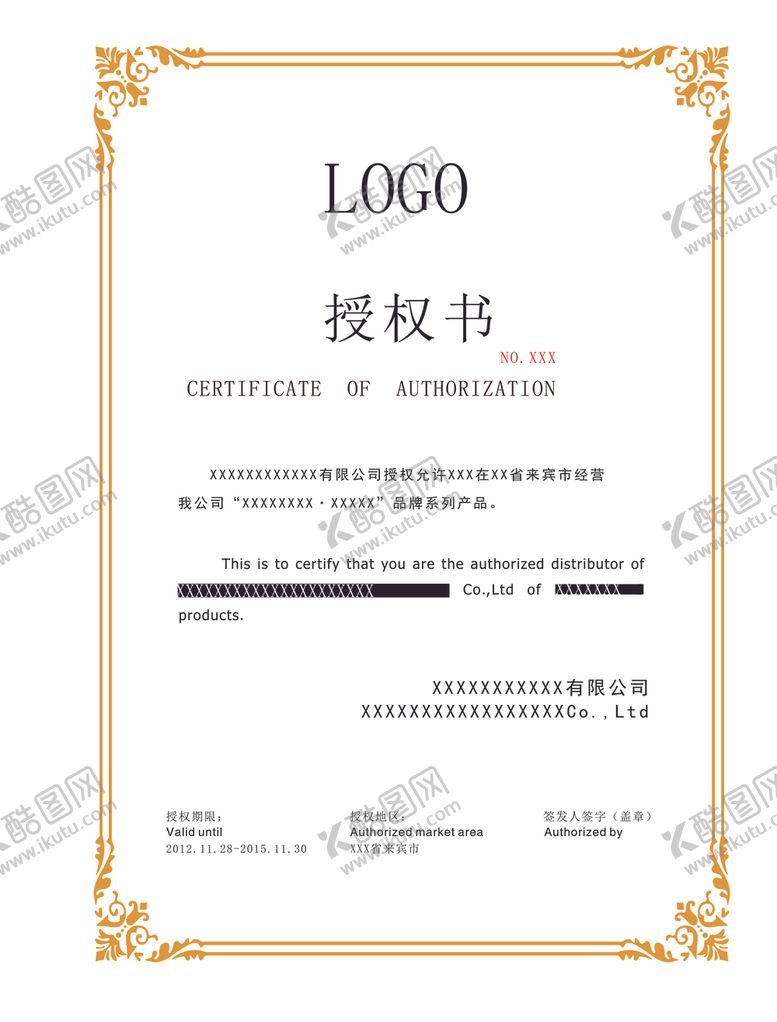 编号：12688604271625071876【酷图网】源文件下载-中式边框素材