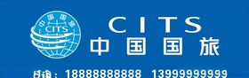 国际旅行社门头