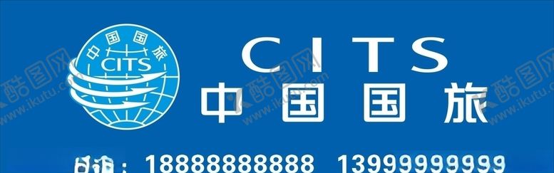 编号：83608105110114207727【酷图网】源文件下载-国际旅行社门头