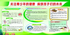 关注青少年健康