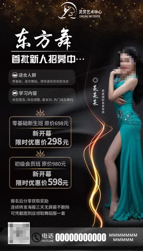 舞蹈