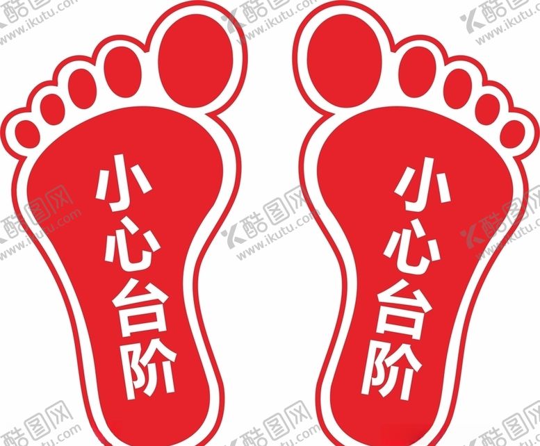 编号：88485209252313396664【酷图网】源文件下载-脚印