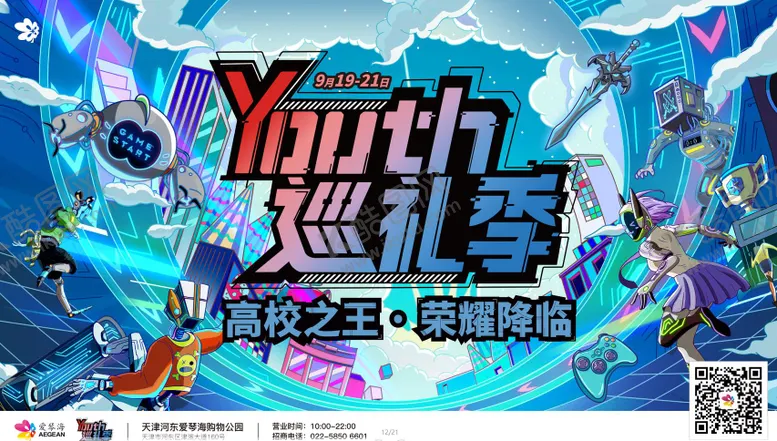编号：89622503011217134371【酷图网】源文件下载-游戏机甲游戏活动背景板