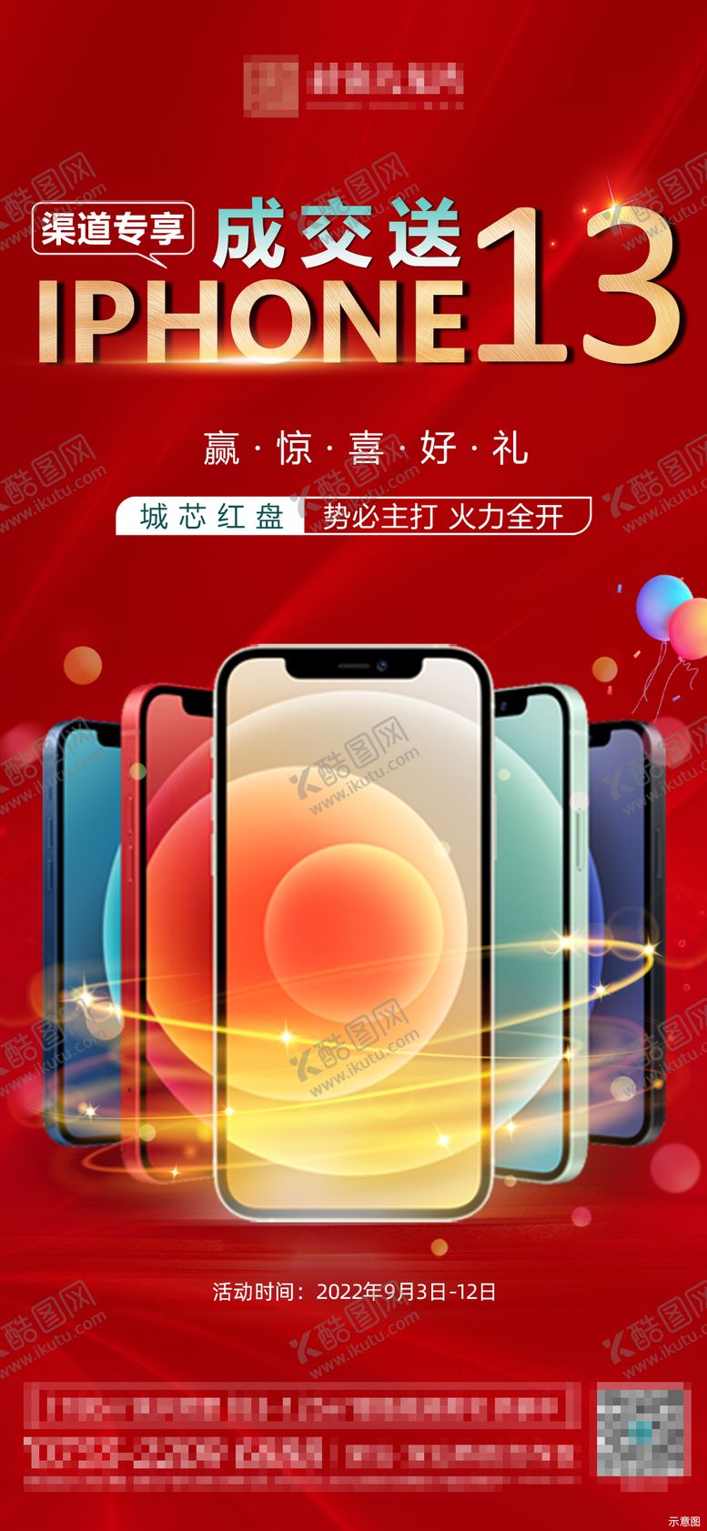 编号：77919505081113357164【酷图网】源文件下载-渠道单图