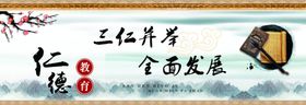 仁德教育