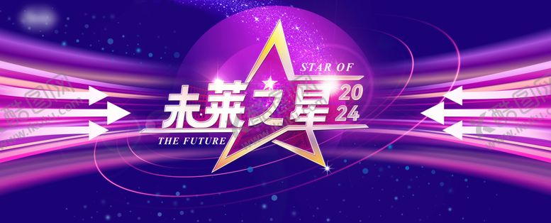 编号：77329312051705347329【酷图网】源文件下载-未来之星背景板
