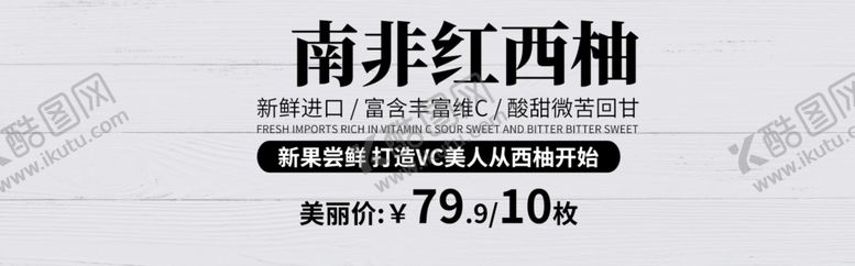 编号：39248410171639145715【酷图网】源文件下载-南非红西柚