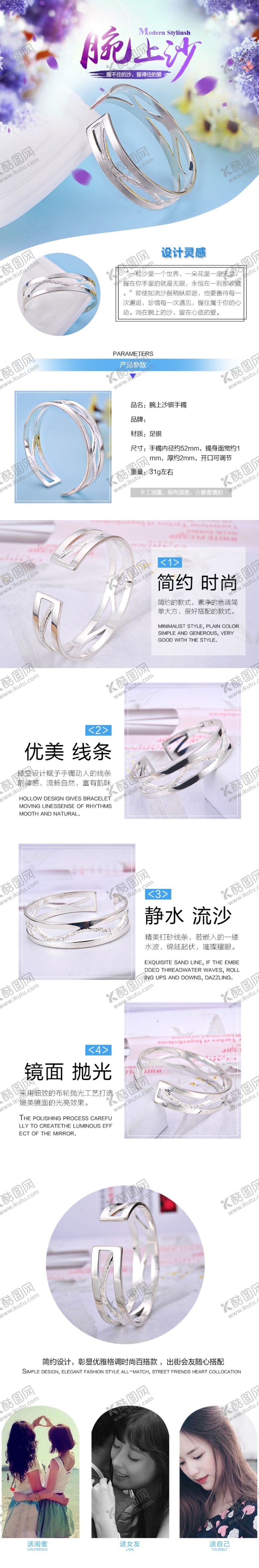 编号：34601010090123513555【酷图网】源文件下载-饰品详情页