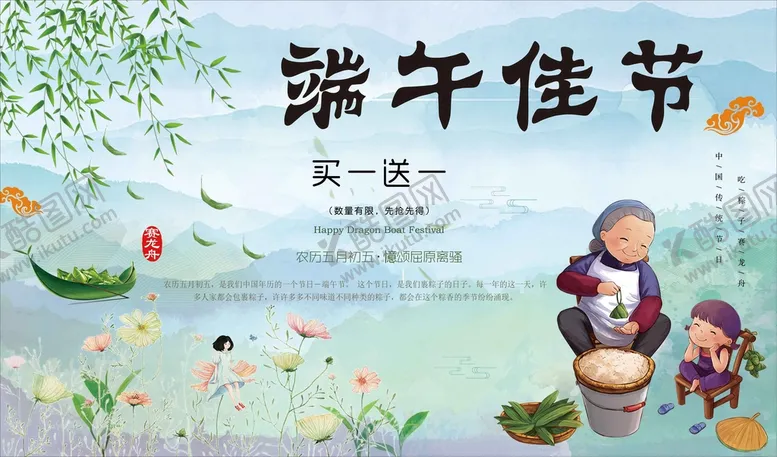 编号：47643410161700559105【酷图网】源文件下载-端午节外婆