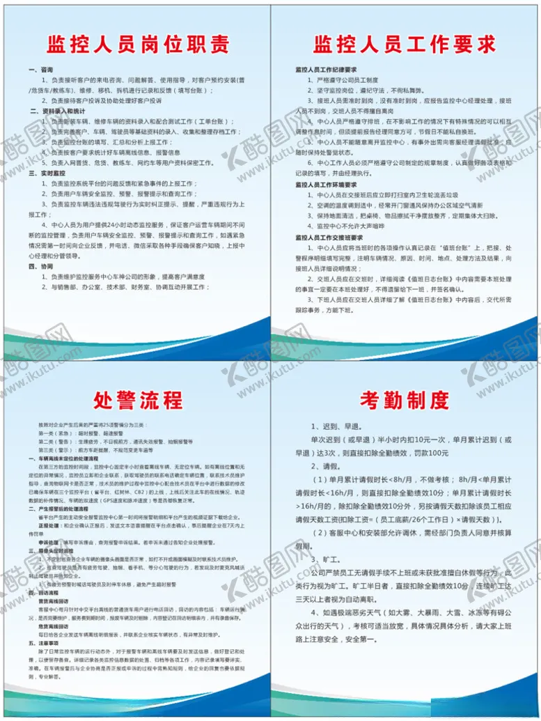 编号：71708301252152068092【酷图网】源文件下载-制度牌
