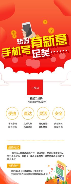 金融理财展架