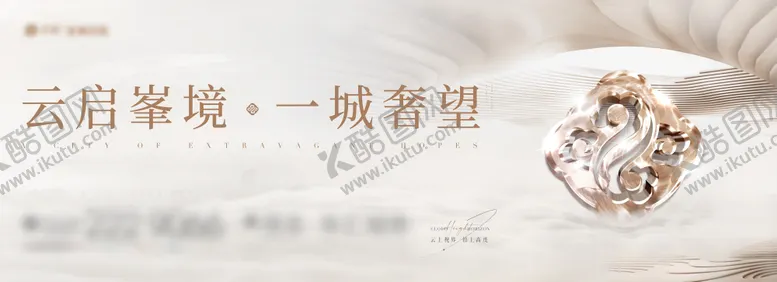 编号：31140312050027311961【酷图网】源文件下载-地产价值点海报展板
