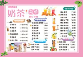 奶茶广告