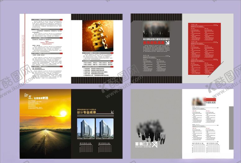 编号：83391607012347197722【酷图网】源文件下载-企业创意画册