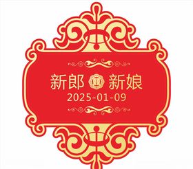 新中式红金logo
