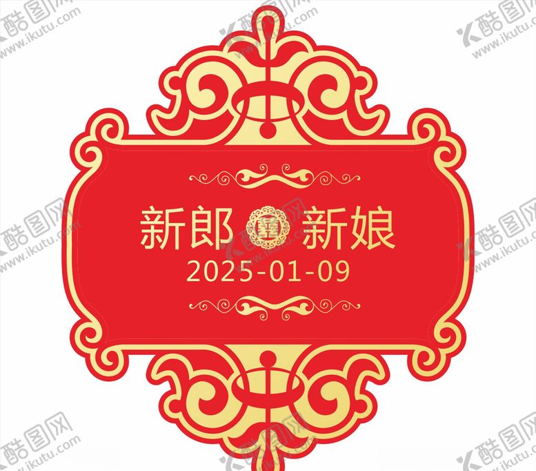 编号：53828805092059127549【酷图网】源文件下载-新中式红金logo