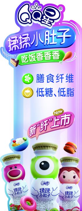 牛奶海报鲜奶伊利