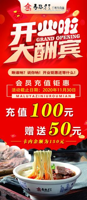 开业大酬宾