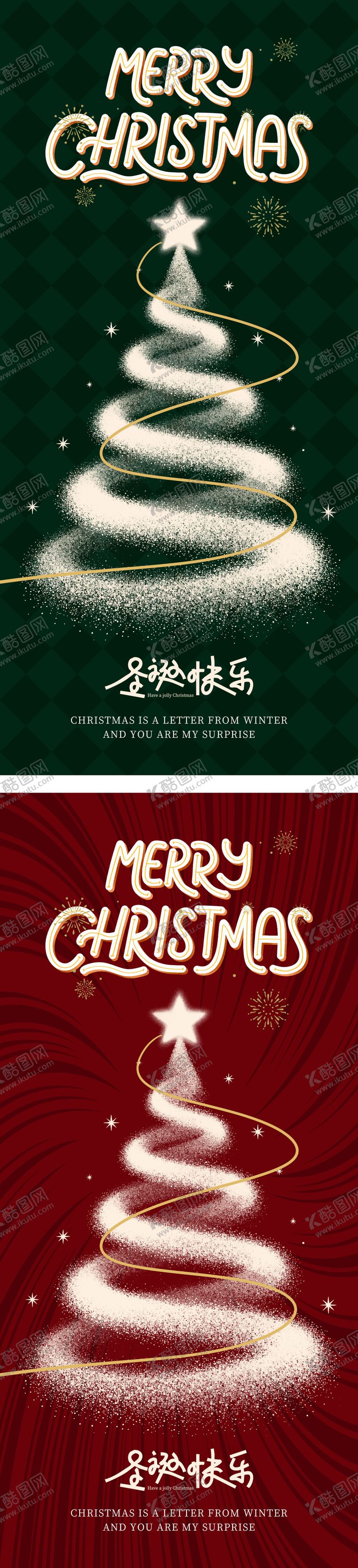 编号：40890611300206144887【酷图网】源文件下载-圣诞节平安夜宣传海报