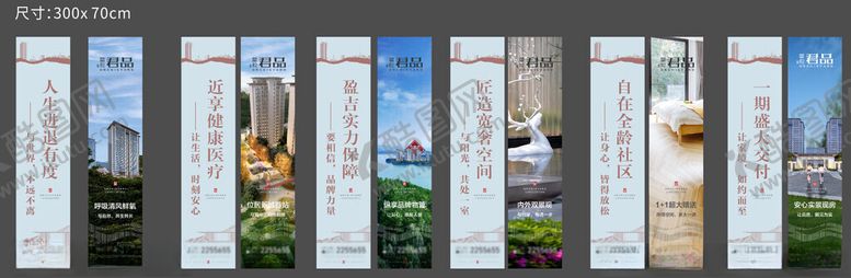 编号：19296010152147546559【酷图网】源文件下载-地产道旗