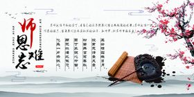 教师节