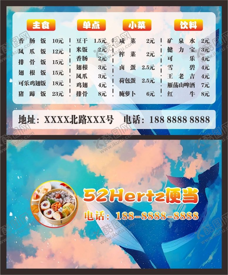 编号：68740811260613563791【酷图网】源文件下载-便当名片