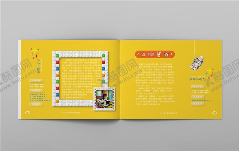 编号：37492710030421302530【酷图网】源文件下载-科技教育画册横版画册