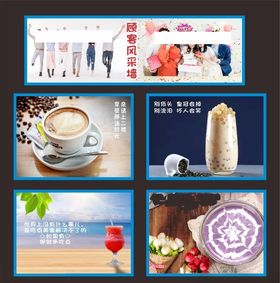 奶茶制度牌排版
