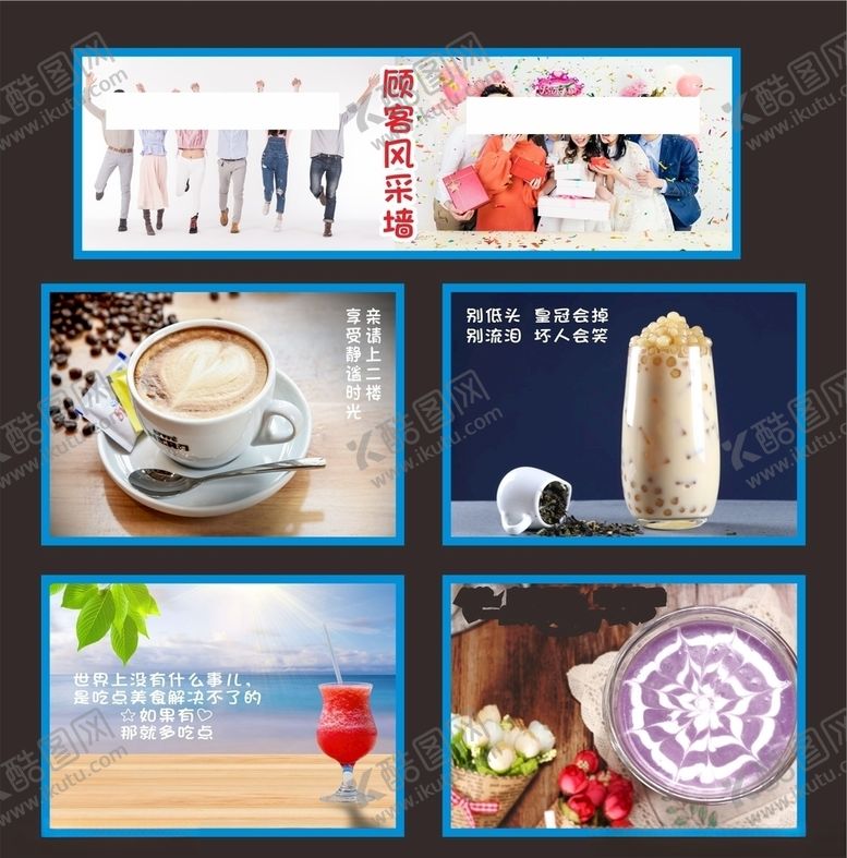 编号：67140606291412224665【酷图网】源文件下载-奶茶制度牌排版